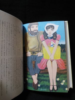 金星探検 / 深紅の帆 カラー版少年少女世界の文学22 河出書房 - 古書