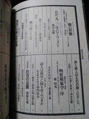 遊 objet magazine 創刊号 1971年No.1 松岡正剛 杉浦康平 ほか 遊 objet magazine 創刊号 1971年No.1 松岡正剛 杉浦康平 ほか