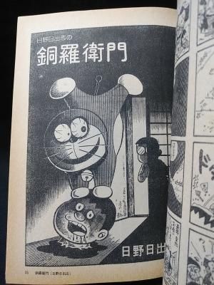 パロディ・マンガ大全集 マンガ奇想天外臨時増刊号 昭和56年12月 パロディ・マンガ大全集 マンガ奇想天外臨時増刊号 昭和56年12月