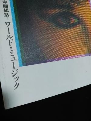季刊 ノイズ 12冊【全13冊内/ミュージック・マガジン別冊】/中村