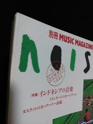 季刊ノイズ 別冊MUSIC MAGAZINE 全13冊揃 中村とうよう編