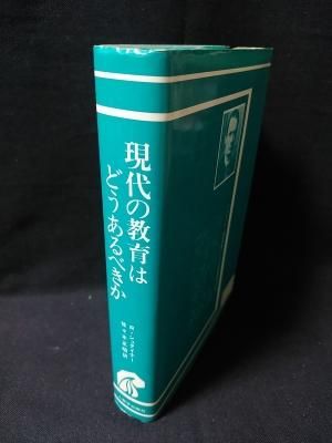 現代の教育はどうあるべきか 現代の精神生活と教育 ルドルフ