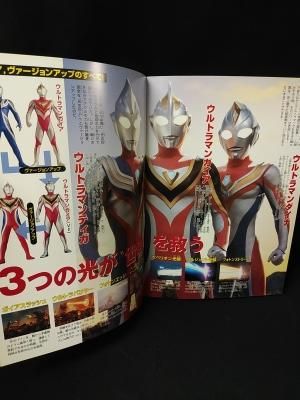 ウルトラマンティガ ウルトラマンダイナ ウルトラマンガイア 超時空の大決戦 映画パンフレット 松竹 古書 コモド ブックス Komodo Books 埼玉県川口市 古本 販売 買取 映画 音楽 幻想文学 漫画 劇画 オカルト 芸能 サブカル 美術 建築 写真 思想哲学 民俗文化 人文社会