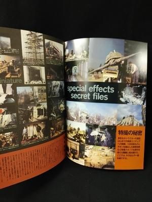 ガメラ2 レギオン襲来 映画パンフレット 東宝 1996年 - 古書