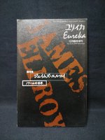 海外文学 - 古書 コモド ブックス komodo books 埼玉県川口市 古本 販売・買取  映画/音楽/幻想文学/漫画/劇画/オカルト/芸能/サブカル/美術/建築/写真/思想哲学/民俗文化/人文社会