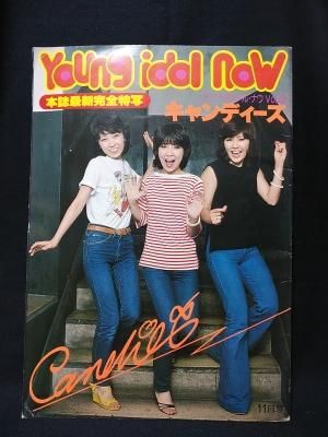 昭和52年 GOGO キャンディーズ革命／キャンディーズ。ペップ出版刊文化放送編 Amazon.co.jp: GO! GO! キャンディーズ キャンディーズ革命