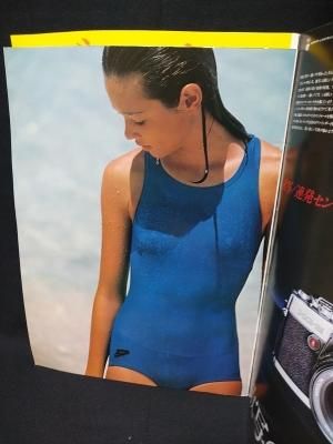 別冊BIG GORO 激写 第7号 篠山紀信全撮影 昭和53年 小学館