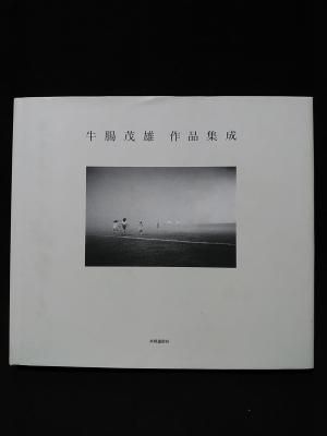 発行年2004年牛腸茂雄1946-1983