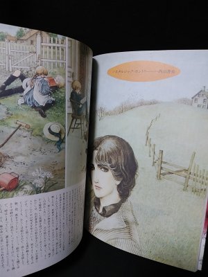 少女漫画ファンタジイ 妖精国の住人たち ペーパームーン 新書館 - 古書