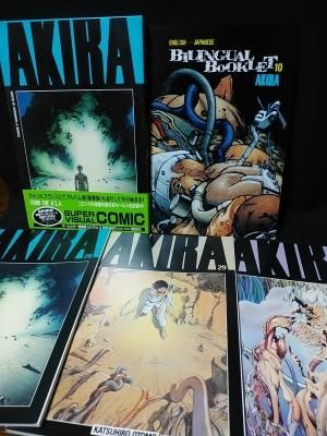 国際版AKIRA 10 アキラ 大友克洋 講談社 - 古書コモドブックス KOMODO