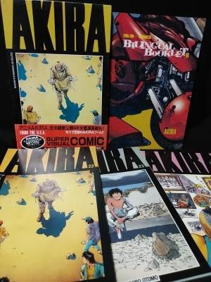国際版AKIRA（アキラ） オールカラー（大友克洋） 1～11巻 初版