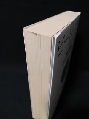 ビートルズ全曲解説 ティム ライリー 岡山徹訳 東京書籍 古書 コモド ブックス Komodo Books 埼玉県川口市 古本 販売 買取 映画 音楽 幻想文学 漫画 劇画 オカルト 芸能 サブカル 美術 建築 写真 思想哲学 民俗文化 人文社会 ビートルズ全曲解説 ティム ライリー 岡山徹訳 東京書籍 古書 コモド ブックス Komodo Books 埼玉県川口市 古本 販売 買取 映画 音楽 幻想文学 漫画 劇画 オカルト 芸能 サブカル 美術 建築 写真 思想哲学 民俗文化 人文社会