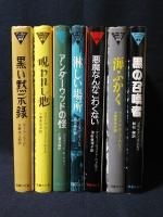 全巻セット - 古書コモドブックス KOMODO BOOKS