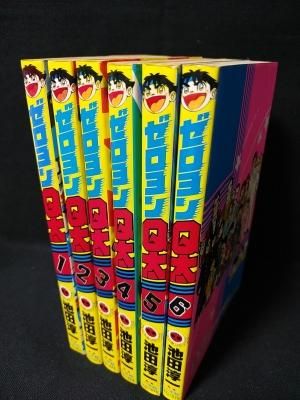 ゼロヨンQ太 全6巻揃 池田淳一 小学館 てんとう虫コミックス - 古書