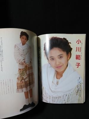 明星ヘアカタログ 1991年3月号 牧瀬里穂表紙 集英社 - 古書