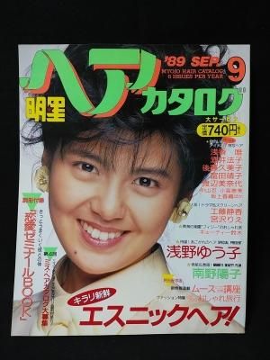 ヘアカタログ 1989〜90年○4冊セット ヘアカタログ 1989〜90年