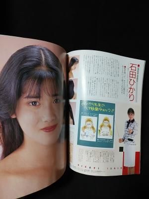 当時物/美品！明星ヘアカタログ 1988年7月号VOL.37 浅香唯表紙・巻頭 当時物/美品！明星ヘアカタログ 1988年7月号VOL.37 浅香唯表紙・巻頭