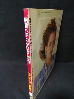 明星ヘアカタログ 1987年9月号 小泉今日子表紙・巻頭 集英社