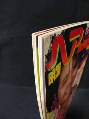 明星ヘアカタログ86 春の号 小泉今日子 - メルカリ