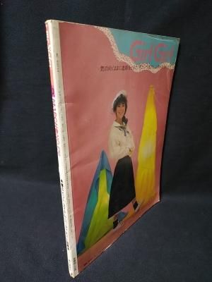 mc sister 昭和59年3月号 春のヒット・アイテム・コーディネイト