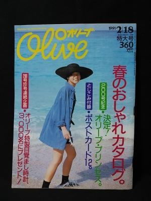 雑誌 Olive 1991年　まとめ売り 雑誌 Olive 1991年 まとめ売り 雑誌 Olive 1991年 まとめ売り 雑誌