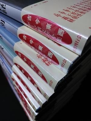 書物の王国 全20巻揃 J.L.ボルヘス/チェスタトン/瞿宗吉/稲垣足