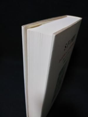 SFの変容 ある文学ジャンルの詩学と歴史 ダルコ・スーヴィン