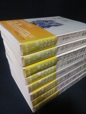 20世紀のロシア小説　全8巻揃　白水社 - 古書 コモド ブックス　komodo books　埼玉県川口市 古本 販売・買取　 映画/音楽/幻想文学/漫画/劇画/オカルト/芸能/サブカル/美術/建築/写真/思想哲学/民俗文化/人文社会