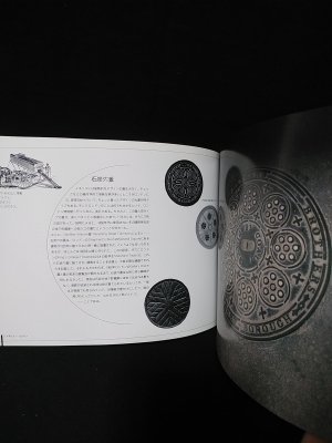 マンホールのふた　ヨーロッパ篇　林丈二 写真・文　サイエンティスト社 - 古書 コモド ブックス　komodo books　埼玉県川口市 古本  販売・買取　映画/音楽/幻想文学/漫画/劇画/オカルト/芸能/サブカル/美術/建築/写真/思想哲学/民俗文化/人文社会