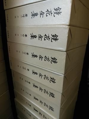 鏡花全集 全30冊揃(全28巻+別巻+月報) 泉鏡花 岩波書店 鏡花全集 全30冊揃(全28巻+別巻+月報) 泉鏡花 岩波書店