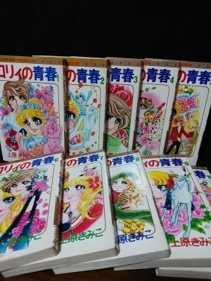 ロリィの青春 全10巻揃 上原きみこ 小学館 フラワー・コミックス ロリィの青春 全10巻揃 上原きみこ 小学館 フラワー・コミックス