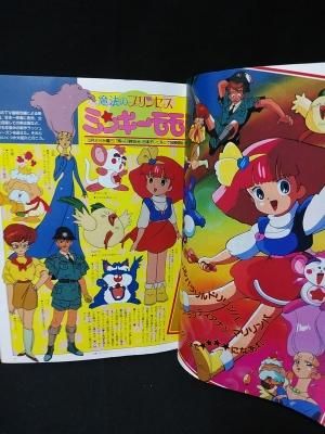 ハイクォリティ 月刊アウトミンキーモモ - その他