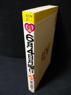 里中満智子14冊セット m48263171869_1.jpg?1728460964