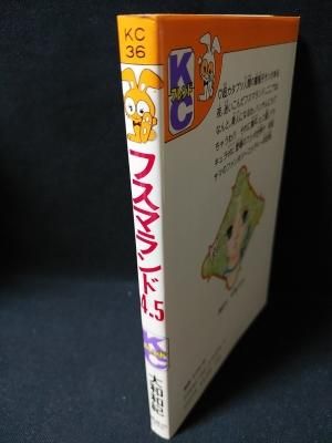 フスマランド4 5 大和和紀 講談社 Kcフレンド 古書 コモド ブックス Komodo Books 埼玉県川口市 古本 販売 買取 映画 音楽 幻想文学 漫画 劇画 オカルト 芸能 サブカル 美術 建築 写真 思想哲学 民俗文化 人文社会 フスマランド4 5 大和和紀 講談社 Kcフレンド 古書 コモド ブックス Komodo Books 埼玉県川口市 古本 販売 買取 映画 音楽 幻想文学 漫画 劇画 オカルト 芸能 サブカル 美術 建築 写真 思想哲学 民俗文化 人文社会