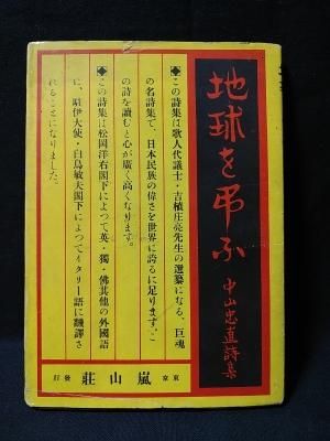 【中古】高地性集落論─その研究の歩み／小野忠熈 著／学生社 高地性集落論─その研究の歩み／小野忠熈 著／学生社