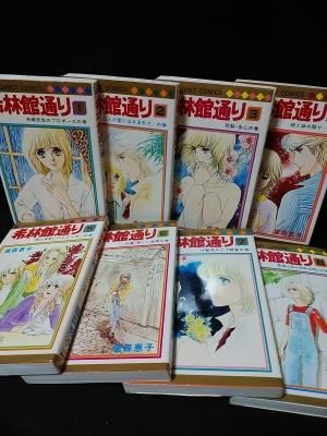 希林館通り 全8巻揃 塩森恵子 集英社 マーガレットコミックス 古書 コモド ブックス Komodo Books 埼玉県川口市 古本 販売 買取 映画 音楽 幻想文学 漫画 劇画 オカルト 芸能 サブカル 美術 建築 写真 思想哲学 民俗文化 人文社会 希林館通り 全8巻揃 塩森恵子 集英社 マーガレットコミックス 古書 コモド ブックス Komodo Books 埼玉県川口市 古本 販売 買取 映画 音楽 幻想文学 漫画 劇画 オカルト 芸能 サブカル 美術 建築 写真 思想哲学 民俗文化 人文社会