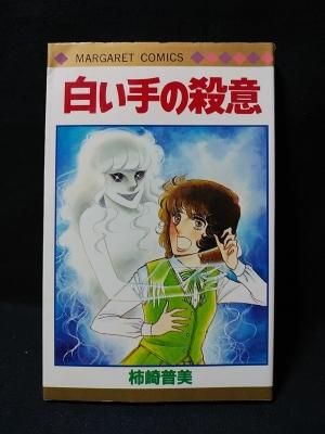 普美