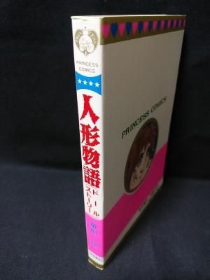 人気の新作 人形物語 プリンセス 秋田書店 竜樹諒 ドールストーリー 少女漫画