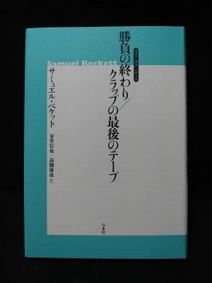 消尽したもの | ジル ドゥルーズ, サミュエル ベケット, 宇野 邦