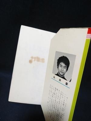 ハレンチ学園 全13巻揃 永井豪 集英社 ジャンプコミックス ハレンチ学園 全13巻揃 永井豪 集英社 ジャンプコミックス