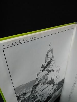 【きれいめファッション51選】上品さと清潔感をキープし 大友克洋 ヘンゼルとグレーテル artback 古書 - CBS・ソニー出版 その他