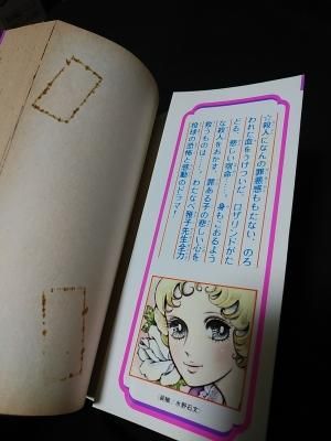 聖ロザリンド 総集編 わたなべ雅子 わたなべまさこ 講談社 Kcフレンド 古書 コモド ブックス Komodo Books 埼玉県川口市 古本 販売 買取 映画 音楽 幻想文学 漫画 劇画 オカルト 芸能 サブカル 美術 建築 写真 思想哲学 民俗文化 人文社会 聖ロザリンド 総集編 わたなべ雅子 わたなべまさこ 講談社 Kcフレンド 古書 コモド ブックス Komodo Books 埼玉県川口市 古本 販売 買取 映画 音楽 幻想文学 漫画 劇画 オカルト 芸能 サブカル 美術 建築 写真 思想哲学 民俗文化 人文社会