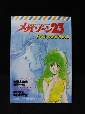 購入日本 初版 メガゾーン23マニューバ・ブック | artfive.co.jp