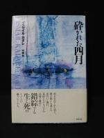 絶版希少】白クマそらをとぶ いぬいとみこ/遠藤てるよ
