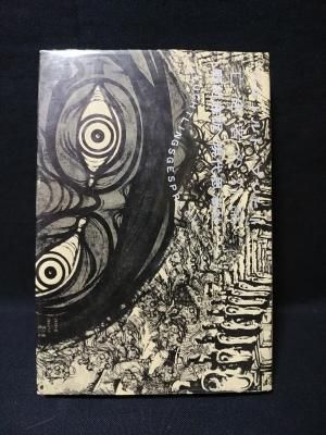 亡命者の対話 ベルトルト ブレヒト 野村修訳 現代思潮社 古書 コモド ブックス Komodo Books 埼玉県川口市 古本 販売 買取 映画 音楽 幻想文学 漫画 劇画 オカルト 芸能 サブカル 美術 建築 写真 思想哲学 民俗文化 人文社会 亡命者の対話 ベルトルト ブレヒト 野村修訳 現代思潮社 古書 コモド ブックス Komodo Books 埼玉県川口市 古本 販売 買取 映画 音楽 幻想文学 漫画 劇画 オカルト 芸能 サブカル 美術 建築 写真 思想哲学 民俗文化 人文社会
