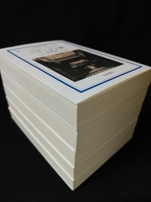 パサージュ論 全5巻揃 ヴァルター・ベンヤミン 今村仁司 , 三島憲一