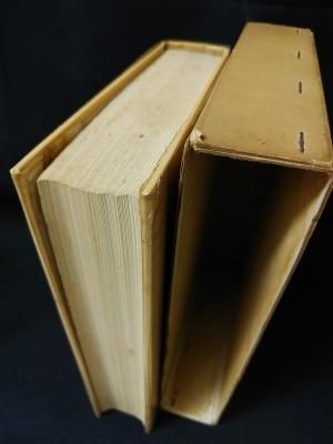 治験例を主とした針灸治療の実際 下巻 代田文誌 創元社 - 古書