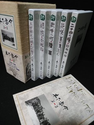 木下恵介DVD-BOX 第一集～第六集 全6巻揃 松竹株式会社ビデオ事業室 - 古書 コモド ブックス komodo books 埼玉県川口市 古本  販売・買取 映画/音楽/幻想文学/漫画/劇画/オカルト/芸能/サブカル/美術/建築/写真/思想哲学/民俗文化/人文社会