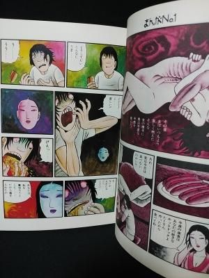 まんがNo.1 1973年2月号 赤塚不二夫責任編集 日本社 ※附録