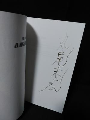 Mr. Arashi's Amazing Freak Show Suehiro Maruo 丸尾末広 (英語